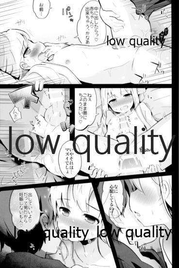 (C95) [太陽の恵み (山鳥)] たまたまヒロイン