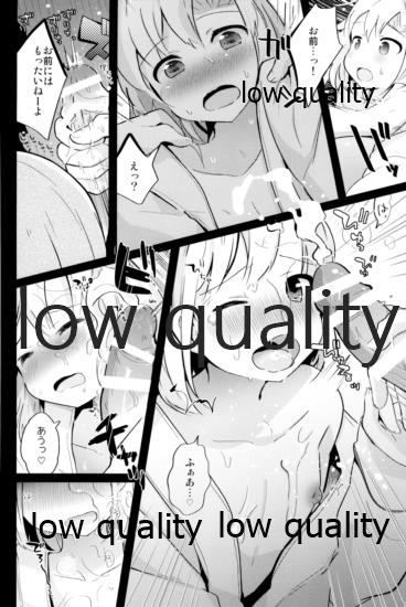 (C95) [太陽の恵み (山鳥)] たまたまヒロイン