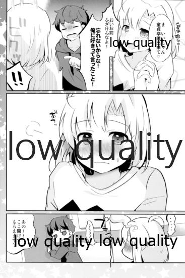 (C95) [太陽の恵み (山鳥)] たまたまヒロイン