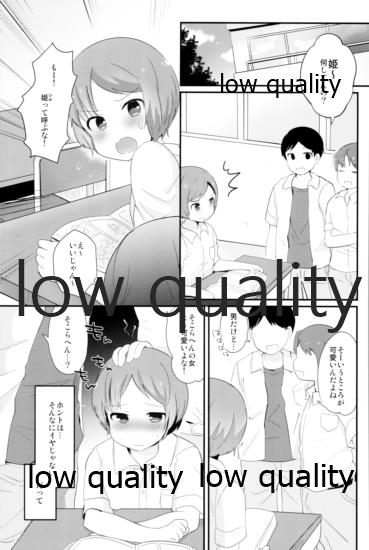 (C95) [太陽の恵み (山鳥)] たまたまヒロイン