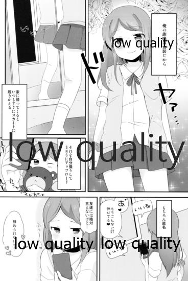 (C95) [太陽の恵み (山鳥)] たまたまヒロイン