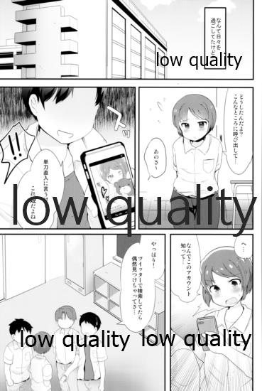 (C95) [太陽の恵み (山鳥)] たまたまヒロイン
