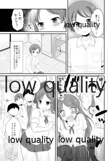 (C95) [太陽の恵み (山鳥)] たまたまヒロイン