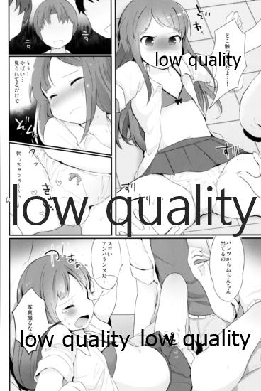 (C95) [太陽の恵み (山鳥)] たまたまヒロイン