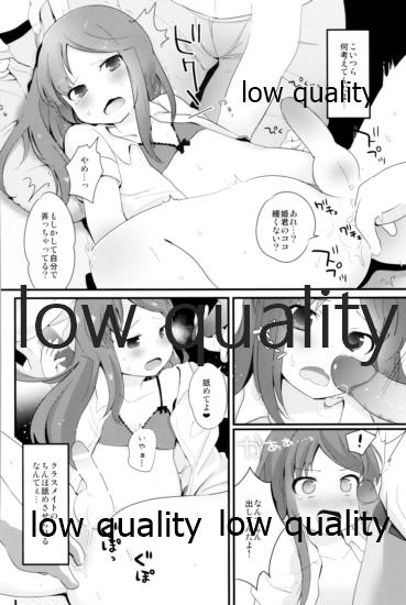 (C95) [太陽の恵み (山鳥)] たまたまヒロイン