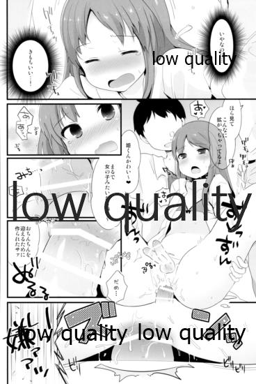 (C95) [太陽の恵み (山鳥)] たまたまヒロイン