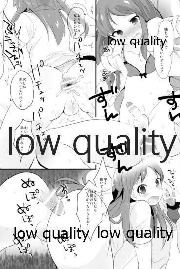 (C95) [太陽の恵み (山鳥)] たまたまヒロイン
