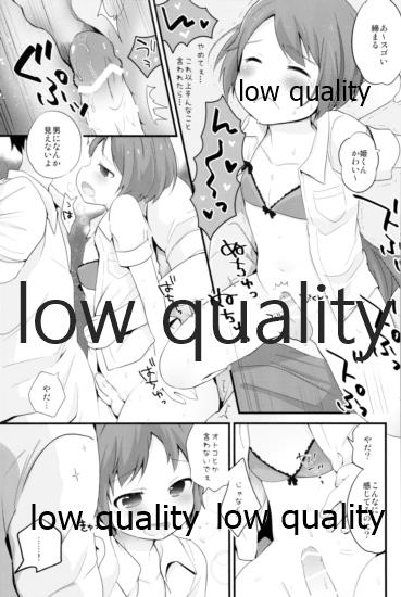 (C95) [太陽の恵み (山鳥)] たまたまヒロイン