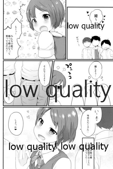 (C95) [太陽の恵み (山鳥)] たまたまヒロイン