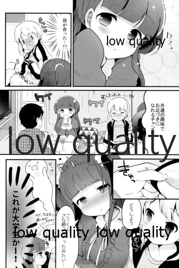 (C95) [太陽の恵み (山鳥)] たまたまヒロイン