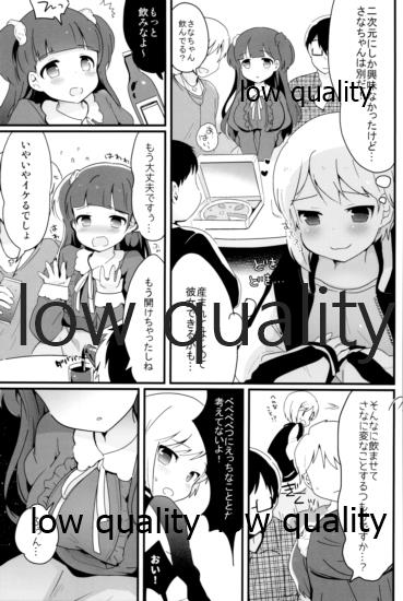 (C95) [太陽の恵み (山鳥)] たまたまヒロイン