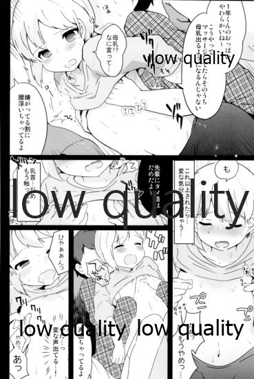 (C95) [太陽の恵み (山鳥)] たまたまヒロイン