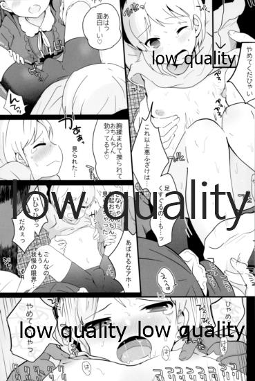 (C95) [太陽の恵み (山鳥)] たまたまヒロイン