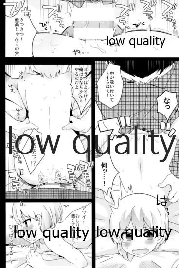 (C95) [太陽の恵み (山鳥)] たまたまヒロイン