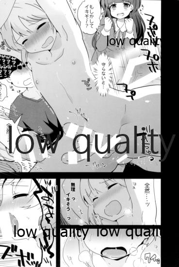 (C95) [太陽の恵み (山鳥)] たまたまヒロイン