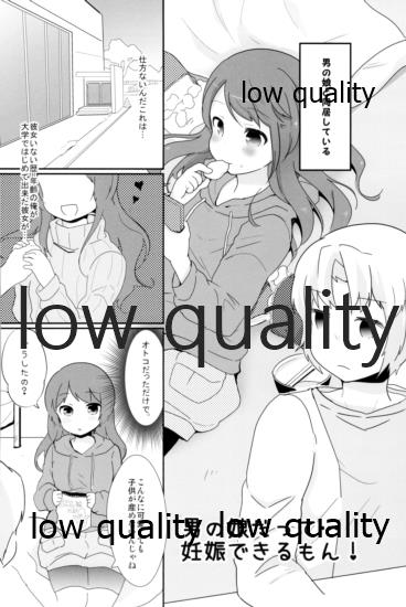 (C95) [太陽の恵み (山鳥)] たまたまヒロイン