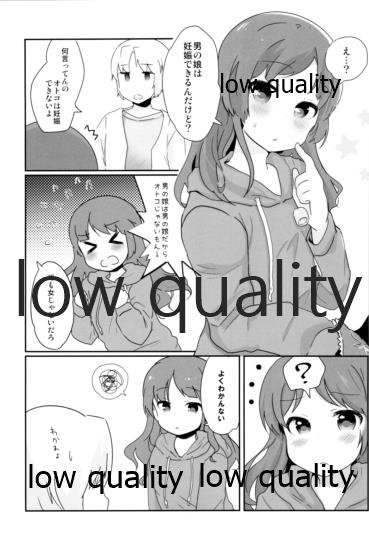 (C95) [太陽の恵み (山鳥)] たまたまヒロイン