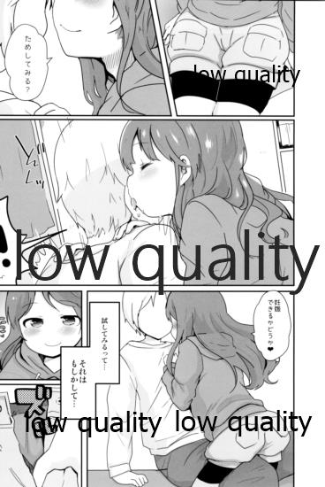 (C95) [太陽の恵み (山鳥)] たまたまヒロイン
