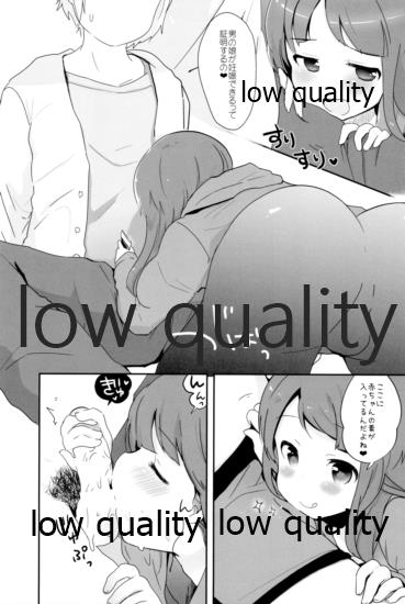 (C95) [太陽の恵み (山鳥)] たまたまヒロイン