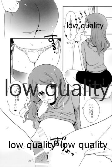 (C95) [太陽の恵み (山鳥)] たまたまヒロイン