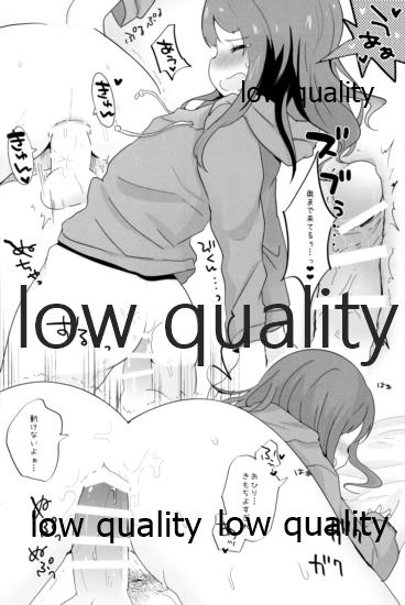 (C95) [太陽の恵み (山鳥)] たまたまヒロイン