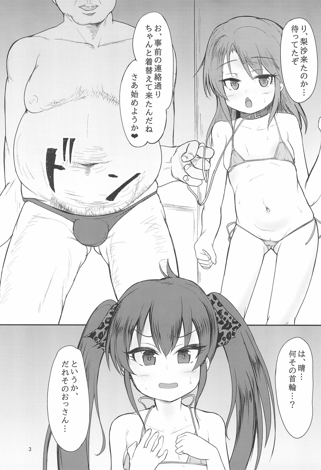 (C99) [うぃんどと～ん (さふぃ)] ビートシューターげんかいトレーニング (アイドルマスター シンデレラガールズ)