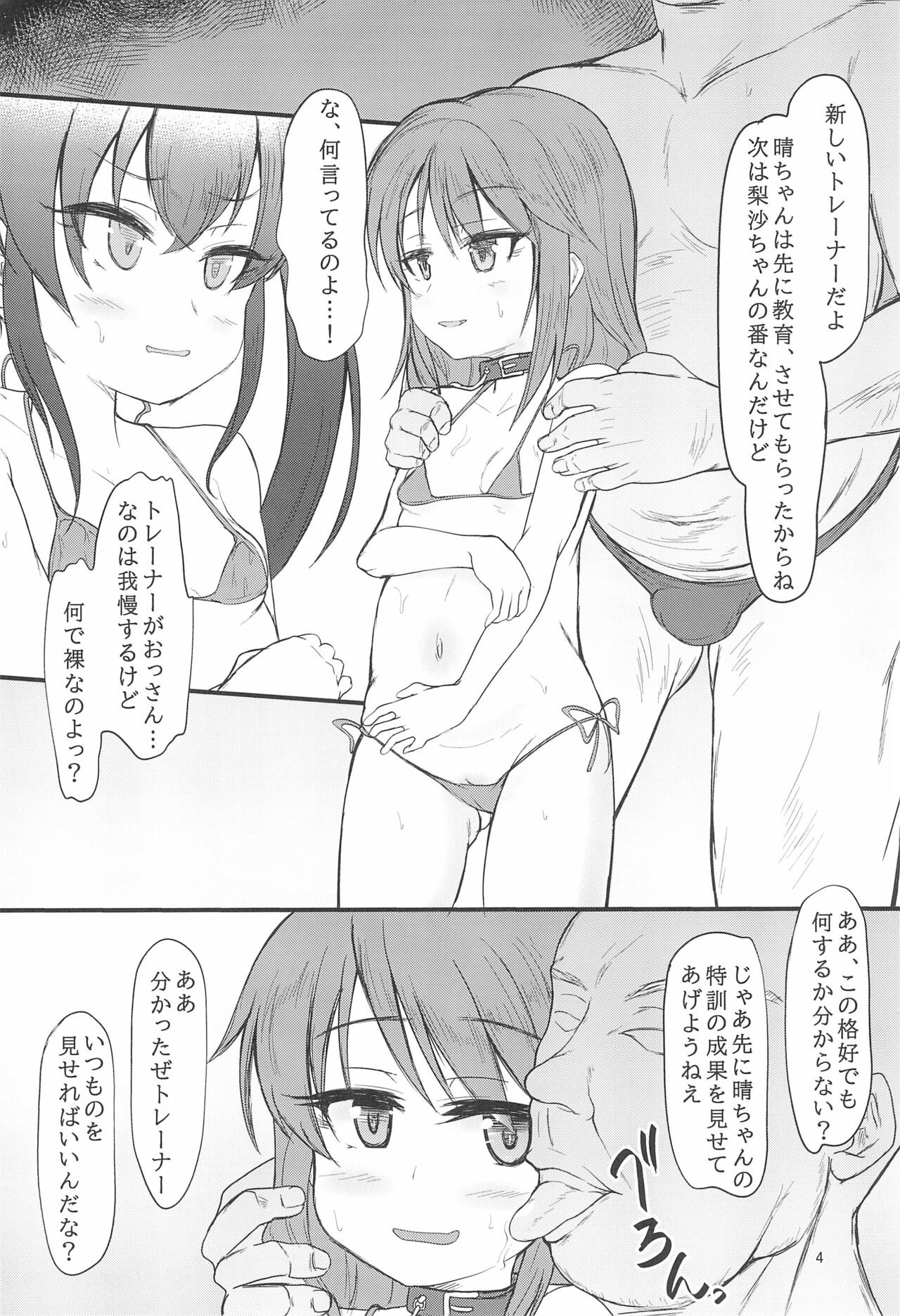 (C99) [うぃんどと～ん (さふぃ)] ビートシューターげんかいトレーニング (アイドルマスター シンデレラガールズ)