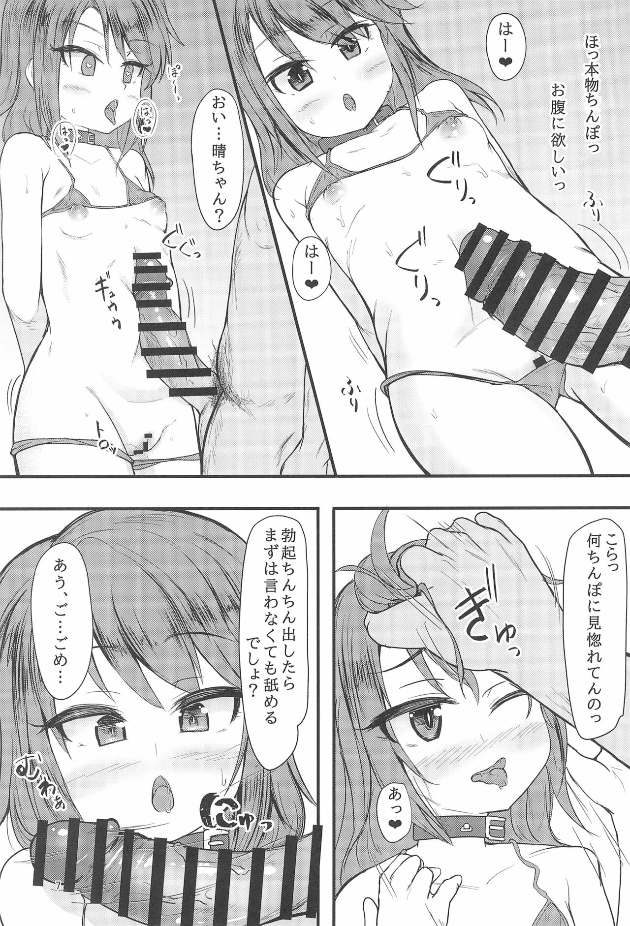 (C99) [うぃんどと～ん (さふぃ)] ビートシューターげんかいトレーニング (アイドルマスター シンデレラガールズ)