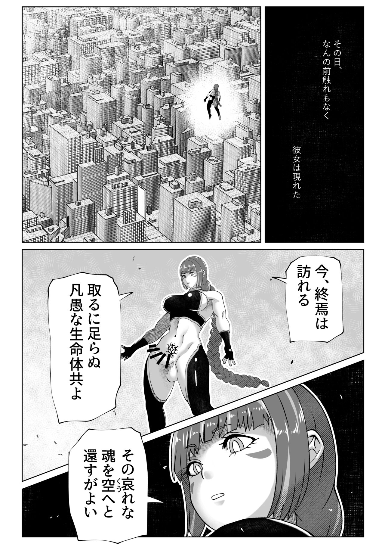 [bekobeko] 人類を見下してる尊大なふたなり悪女神がおじさんに惨敗する話 [DL版]