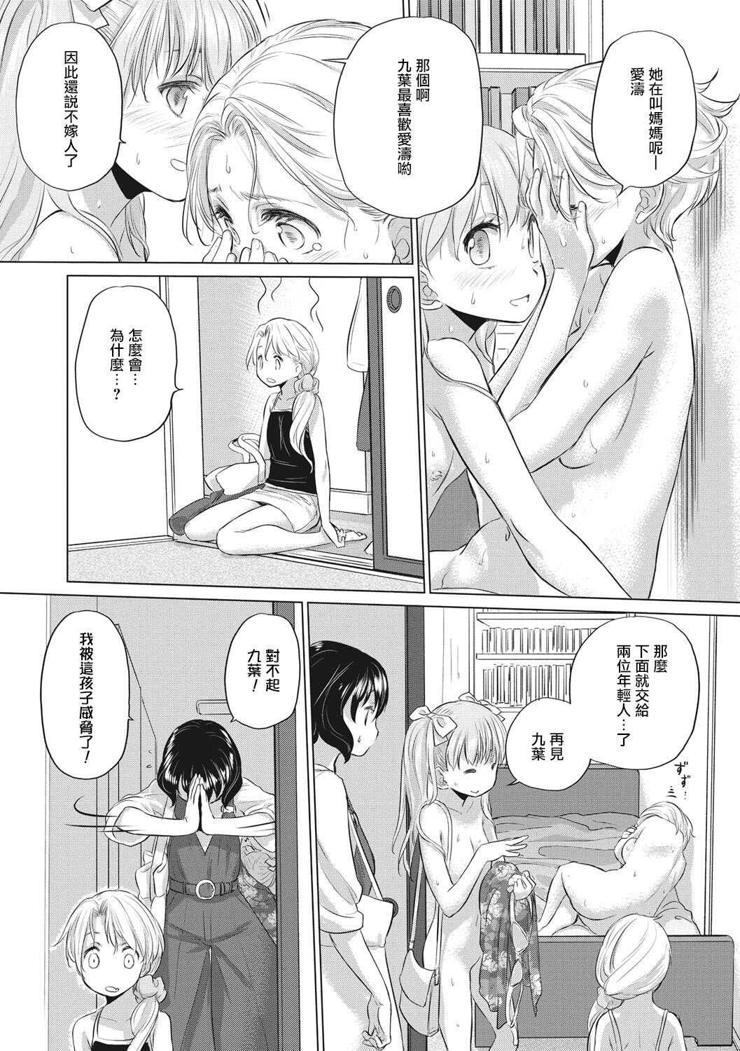 [玄鉄絢] たえちゃんとじみこさん 第1-14話 [中国翻訳] [DL版] [進行中]