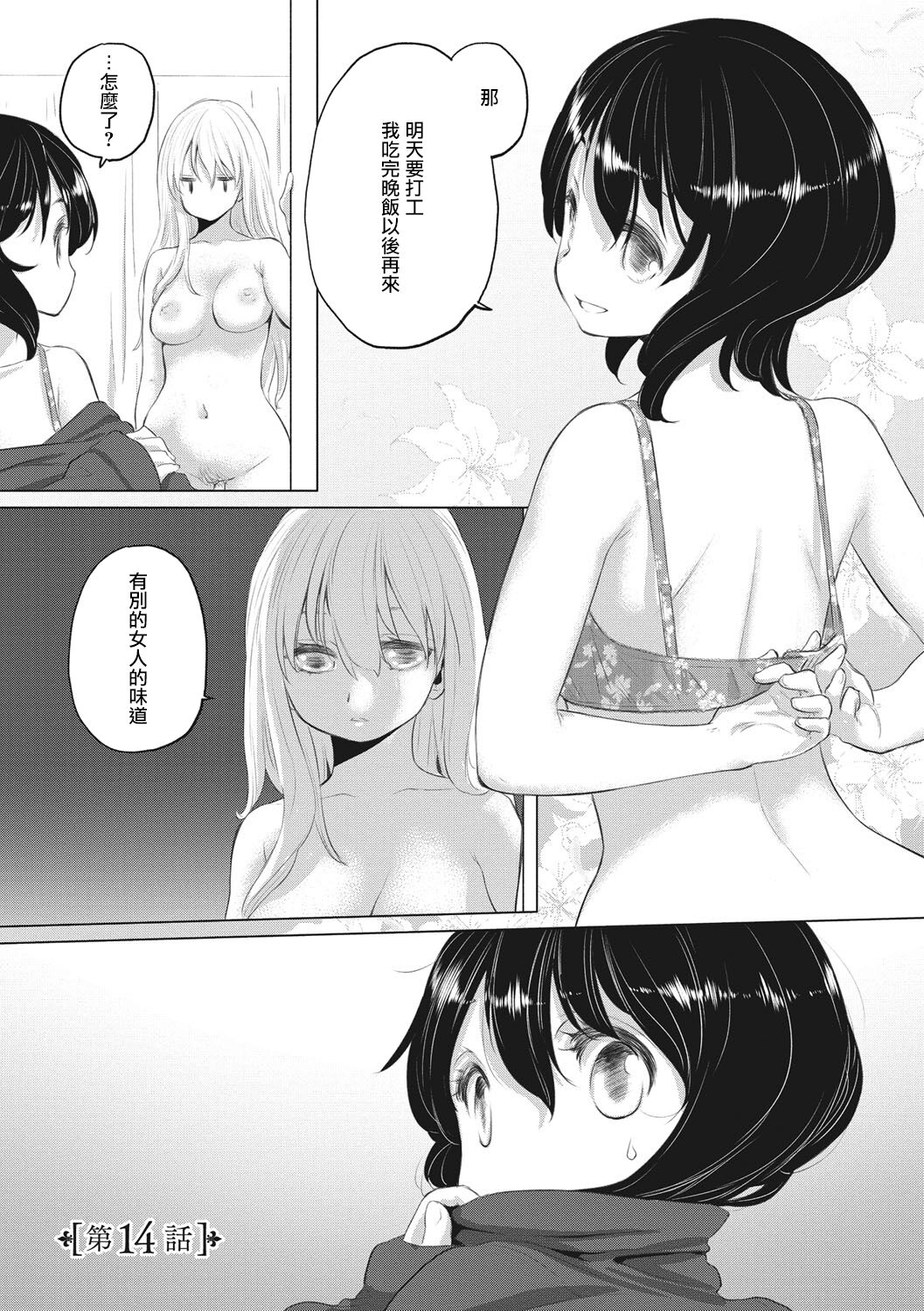 [玄鉄絢] たえちゃんとじみこさん 第1-14話 [中国翻訳] [DL版] [進行中]