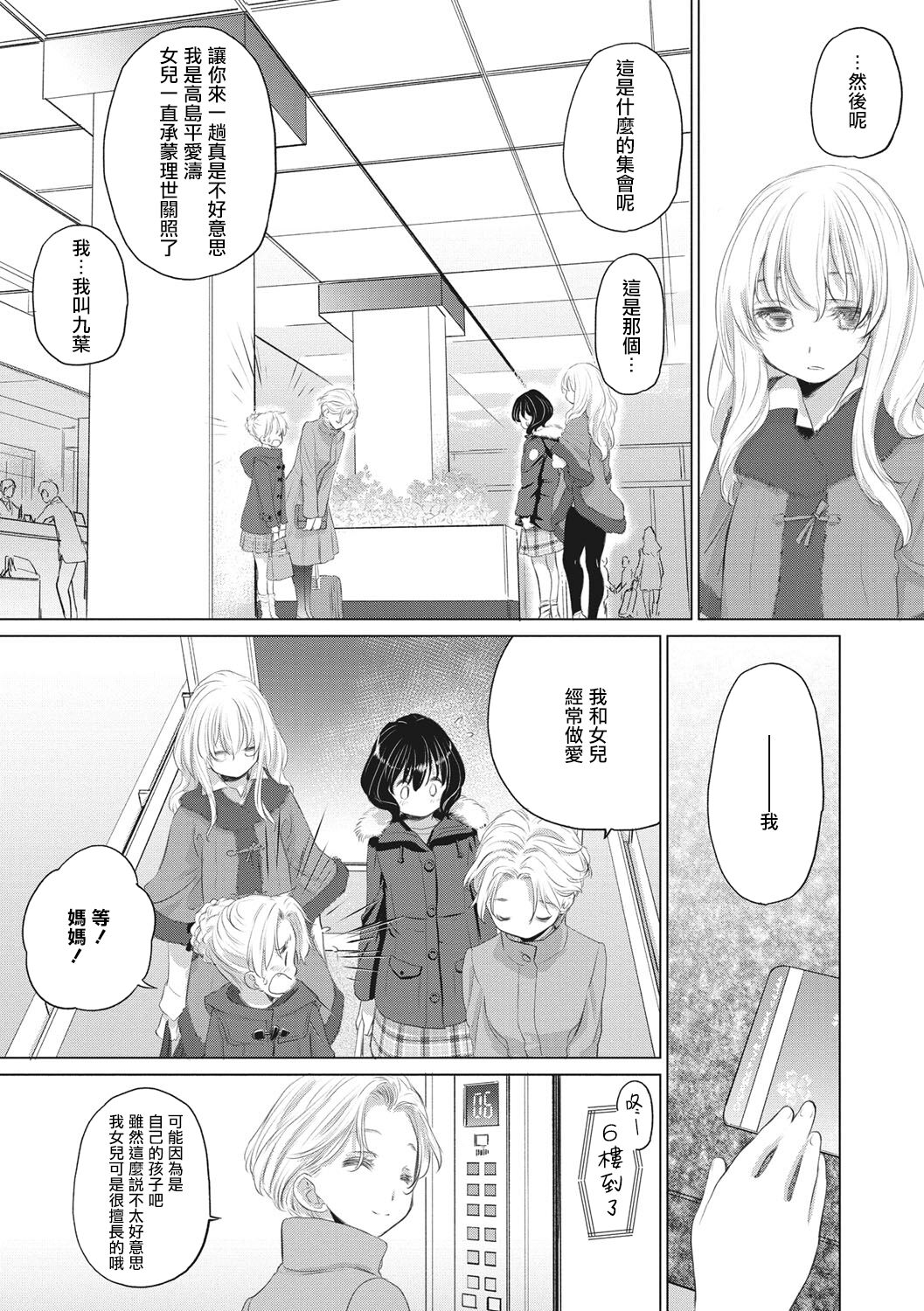 [玄鉄絢] たえちゃんとじみこさん 第1-14話 [中国翻訳] [DL版] [進行中]