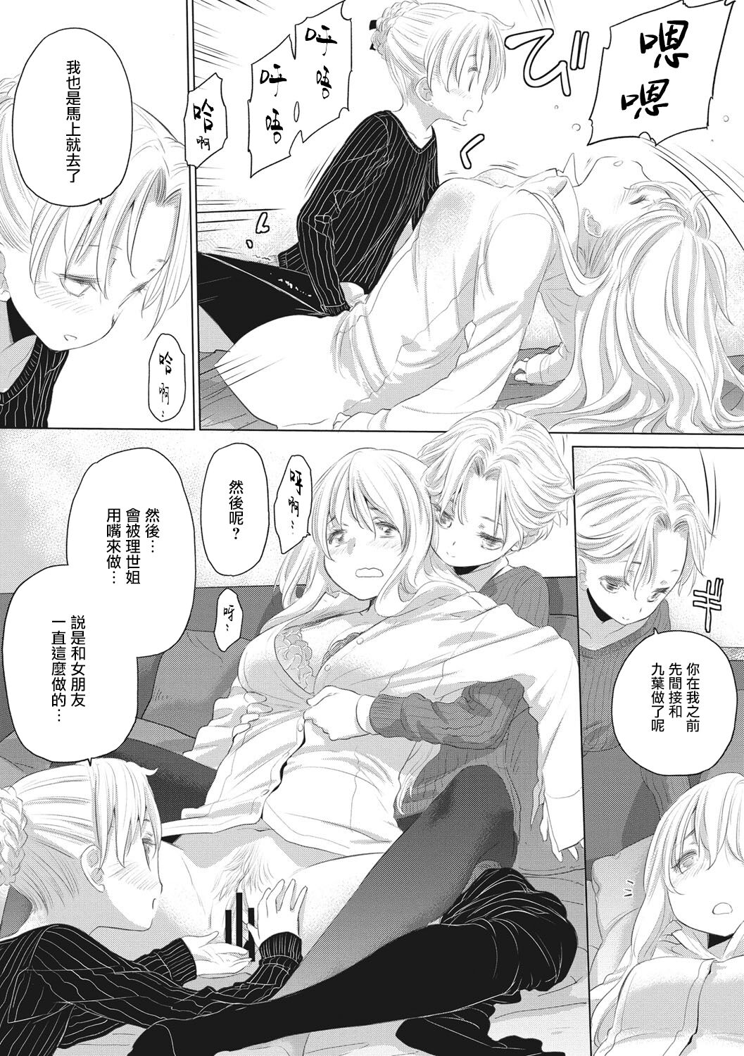 [玄鉄絢] たえちゃんとじみこさん 第1-14話 [中国翻訳] [DL版] [進行中]