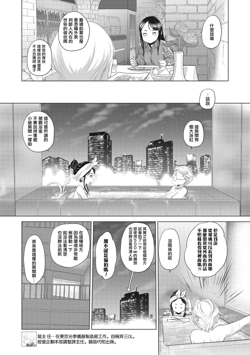 [玄鉄絢] たえちゃんとじみこさん 第1-14話 [中国翻訳] [DL版] [進行中]