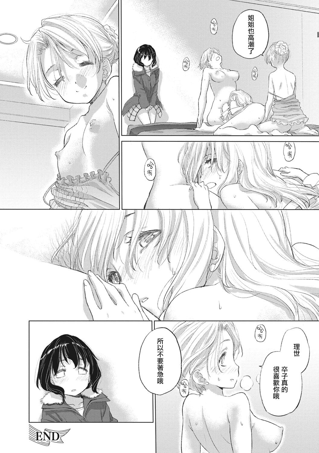 [玄鉄絢] たえちゃんとじみこさん 第1-14話 [中国翻訳] [DL版] [進行中]