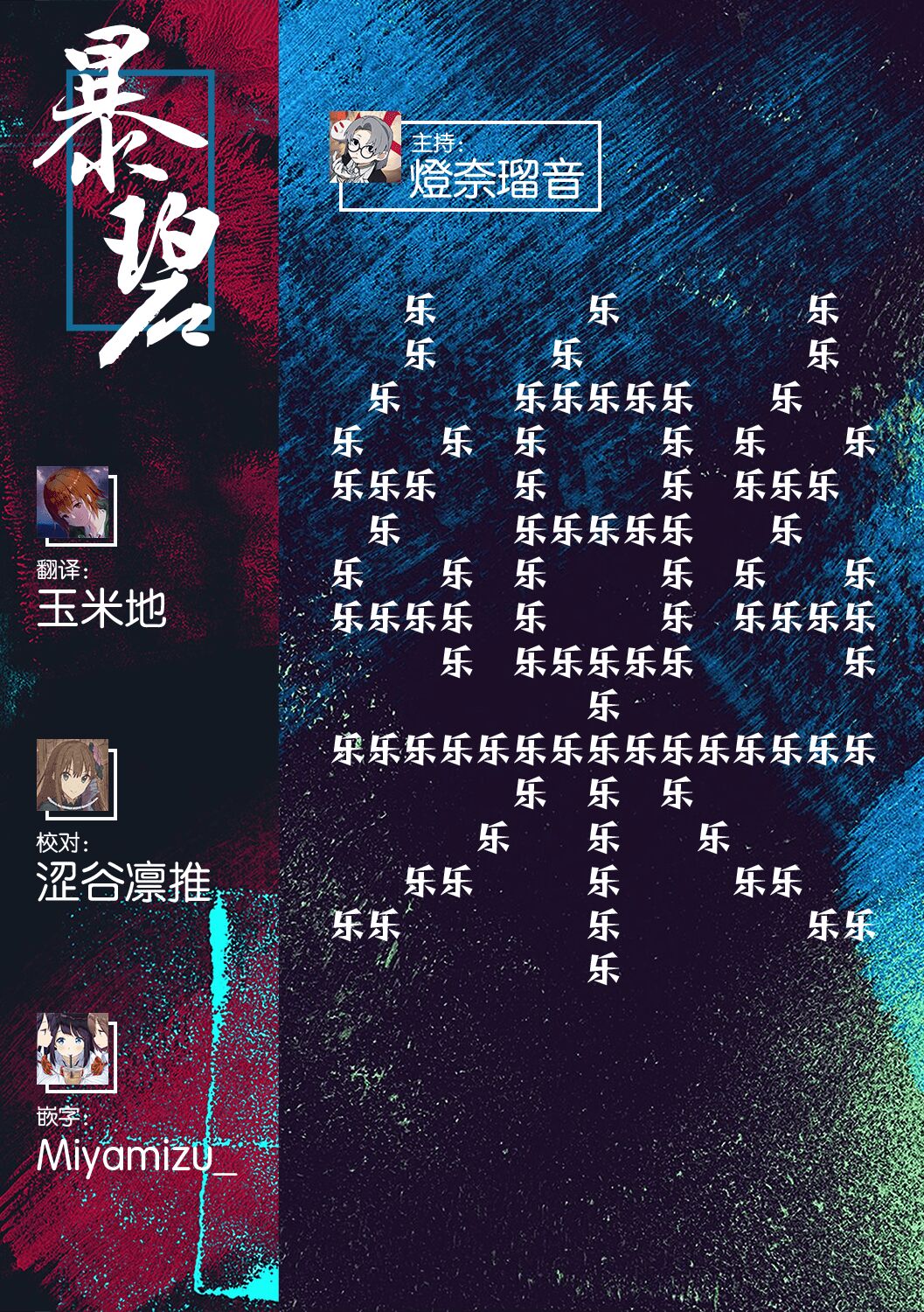 [玄鉄絢] たえちゃんとじみこさん 第1-14話 [中国翻訳] [DL版] [進行中]