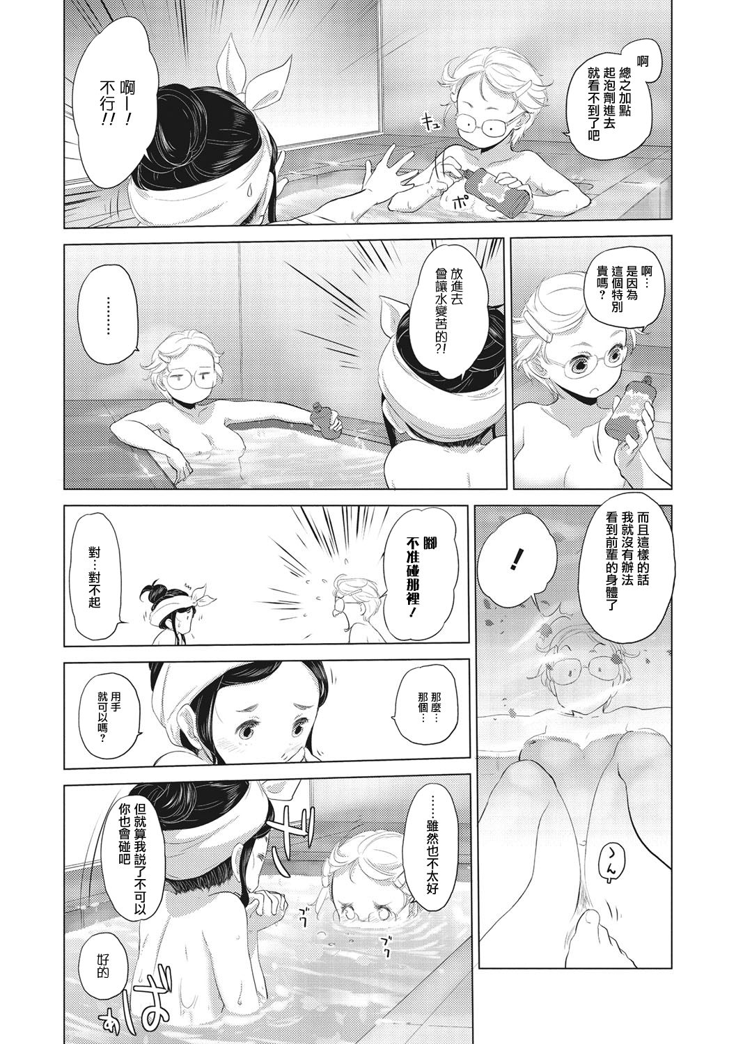 [玄鉄絢] たえちゃんとじみこさん 第1-14話 [中国翻訳] [DL版] [進行中]