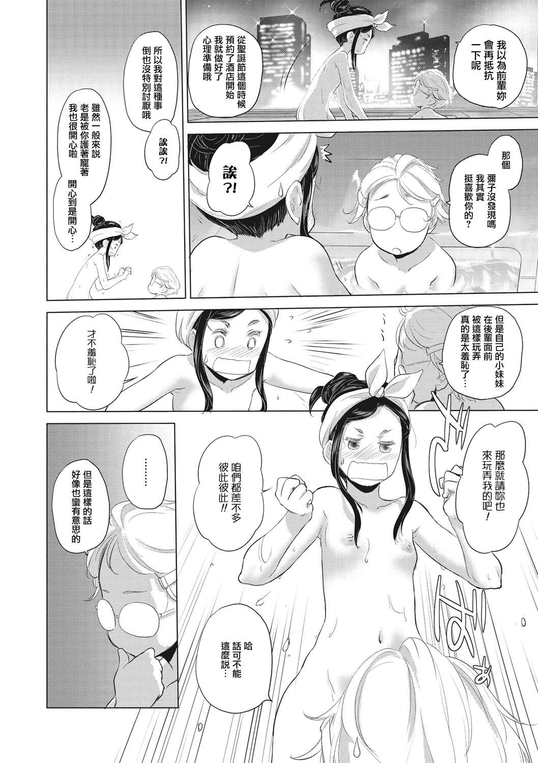 [玄鉄絢] たえちゃんとじみこさん 第1-14話 [中国翻訳] [DL版] [進行中]