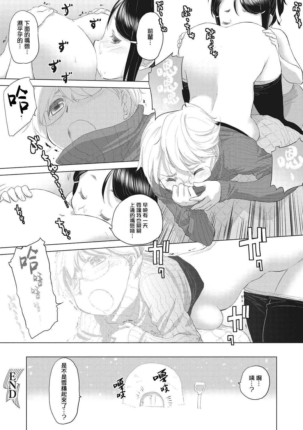 [玄鉄絢] たえちゃんとじみこさん 第1-14話 [中国翻訳] [DL版] [進行中]