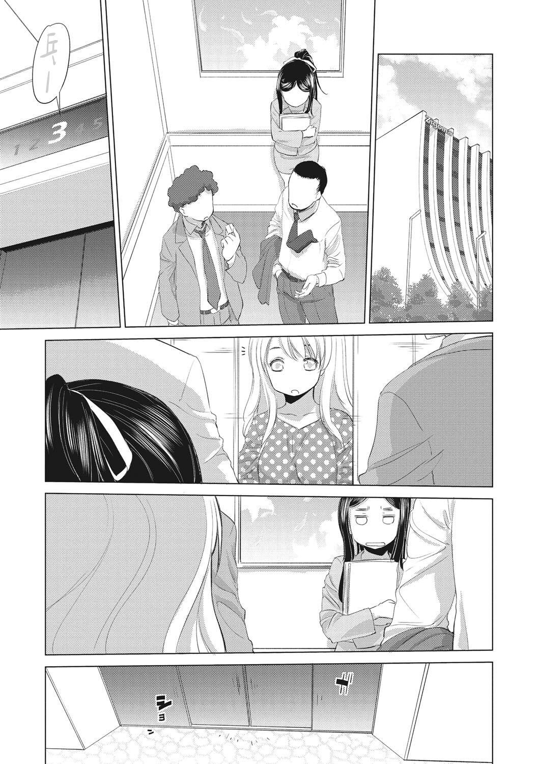 [玄鉄絢] たえちゃんとじみこさん 第1-14話 [中国翻訳] [DL版] [進行中]