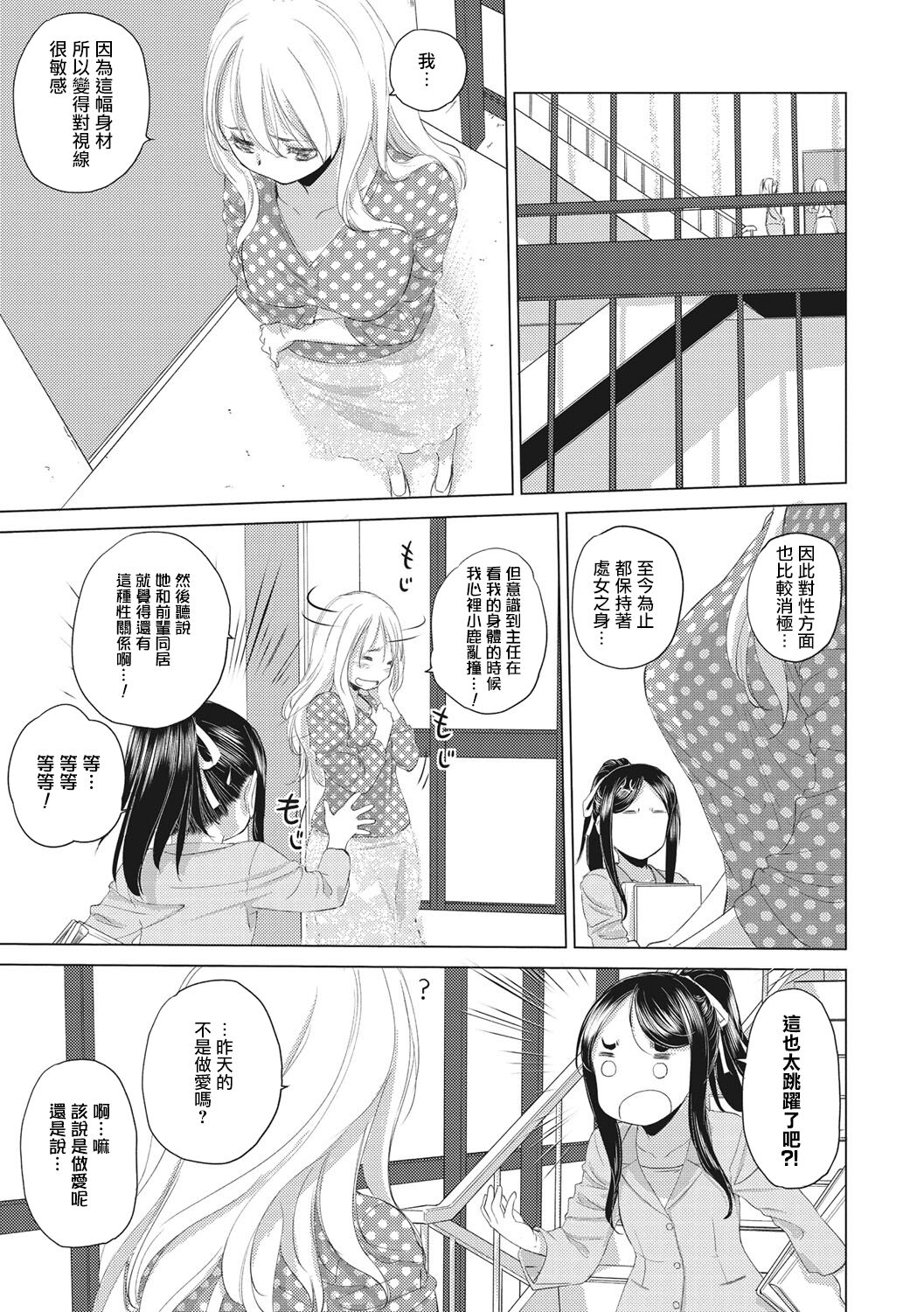 [玄鉄絢] たえちゃんとじみこさん 第1-14話 [中国翻訳] [DL版] [進行中]