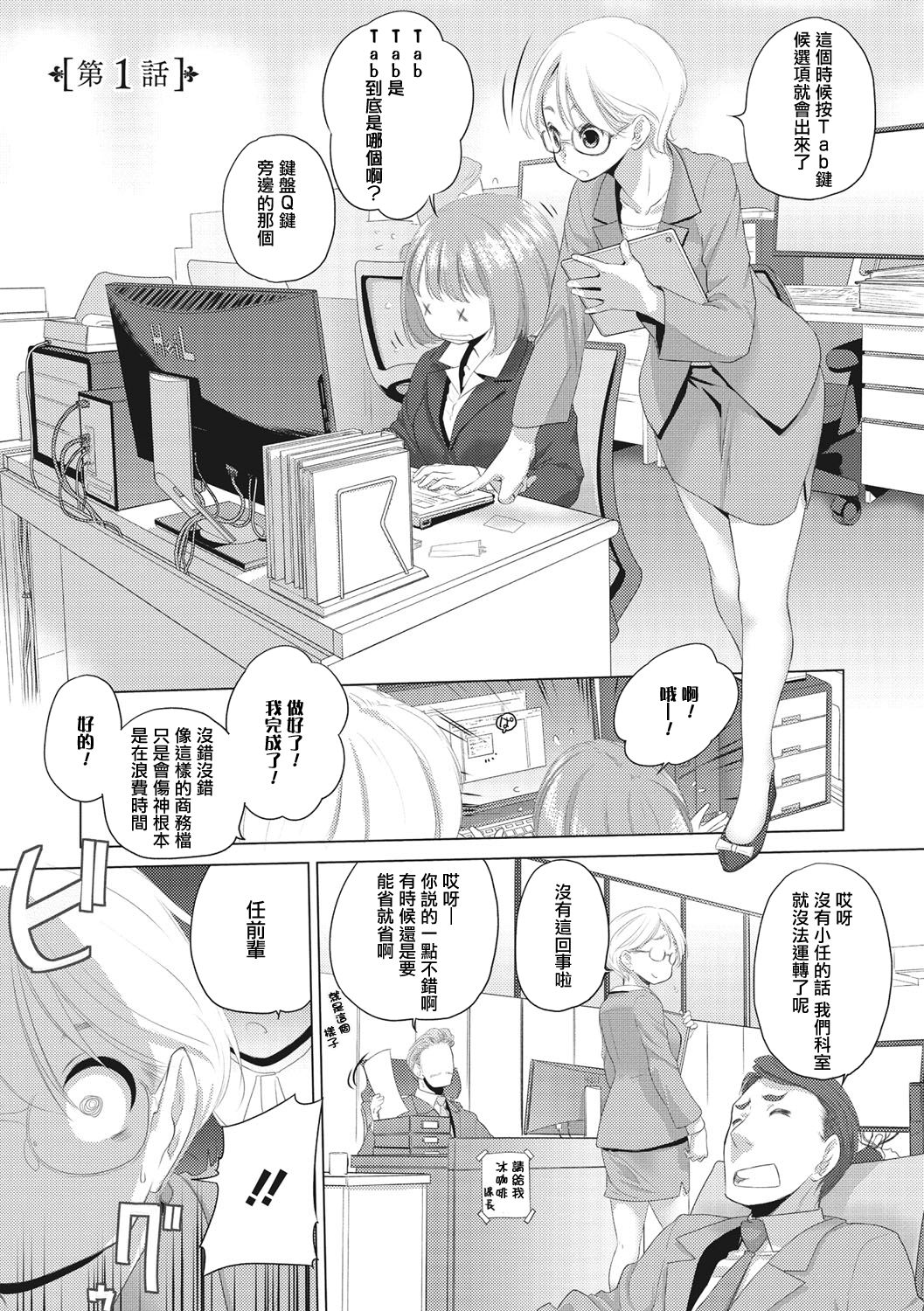 [玄鉄絢] たえちゃんとじみこさん 第1-14話 [中国翻訳] [DL版] [進行中]