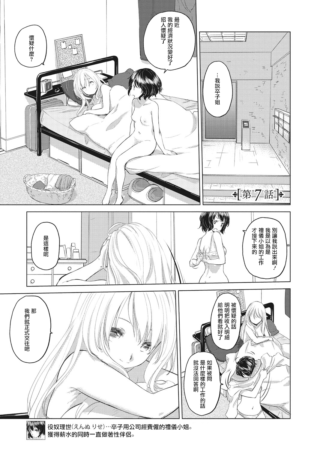 [玄鉄絢] たえちゃんとじみこさん 第1-14話 [中国翻訳] [DL版] [進行中]