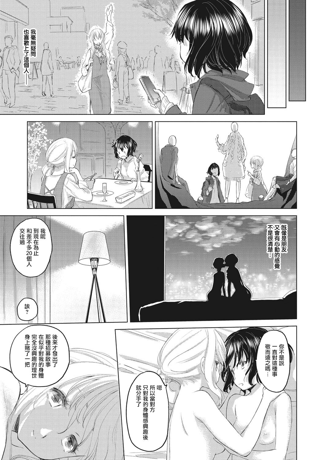 [玄鉄絢] たえちゃんとじみこさん 第1-14話 [中国翻訳] [DL版] [進行中]