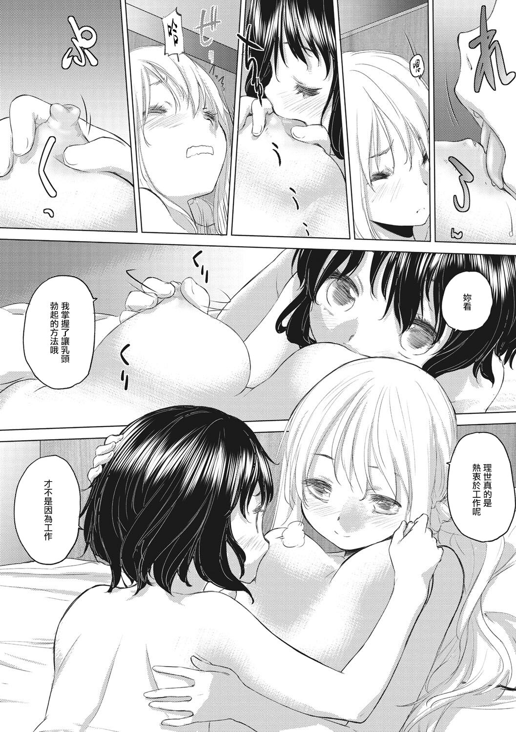 [玄鉄絢] たえちゃんとじみこさん 第1-14話 [中国翻訳] [DL版] [進行中]