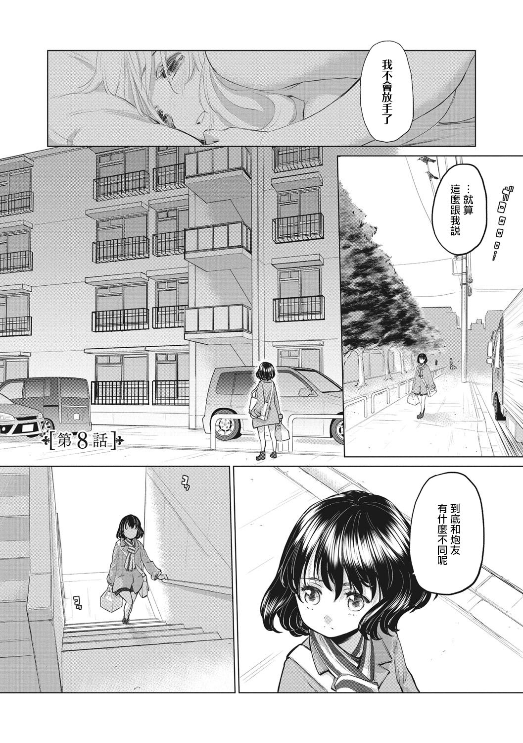 [玄鉄絢] たえちゃんとじみこさん 第1-14話 [中国翻訳] [DL版] [進行中]