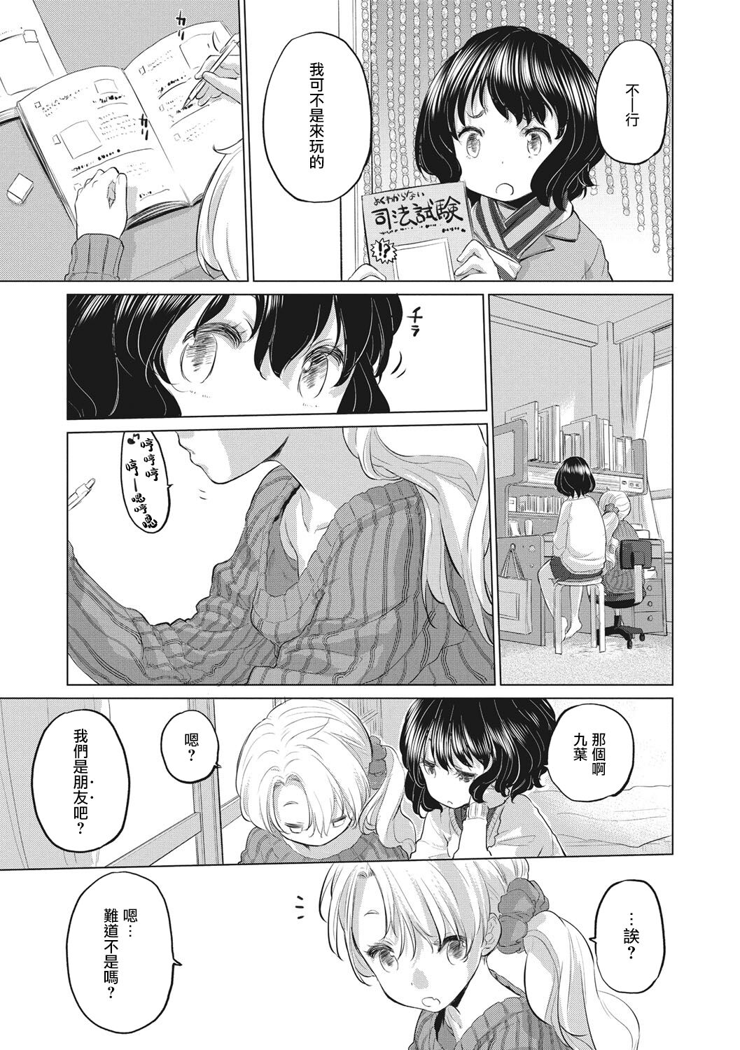[玄鉄絢] たえちゃんとじみこさん 第1-14話 [中国翻訳] [DL版] [進行中]