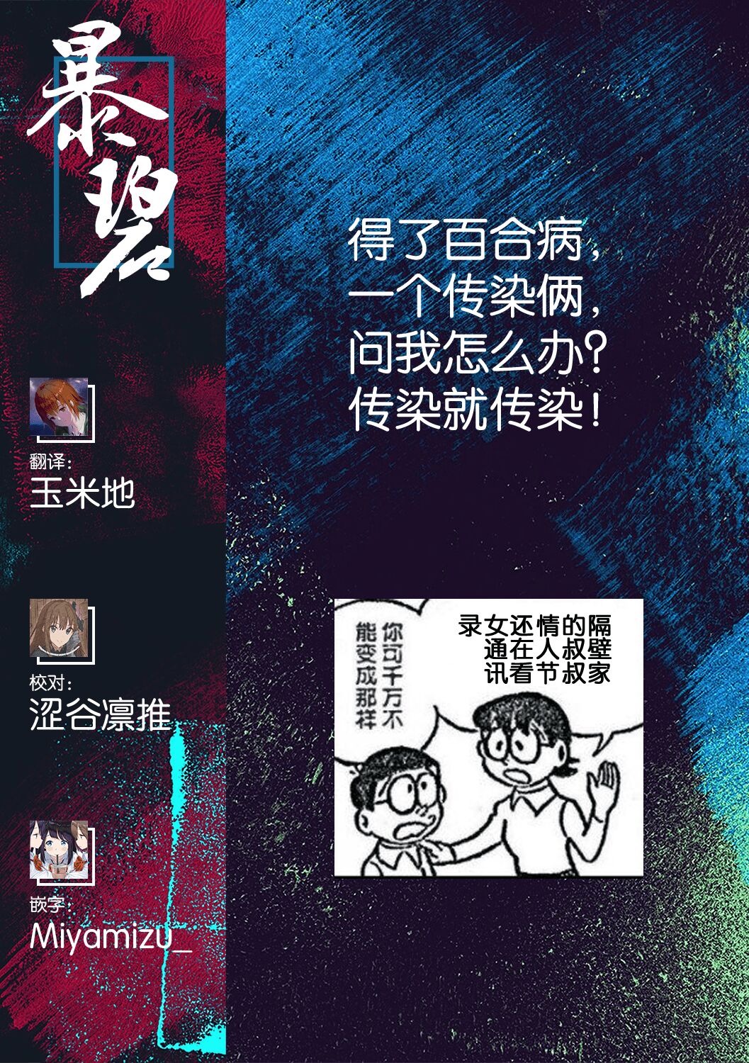 [玄鉄絢] たえちゃんとじみこさん 第1-14話 [中国翻訳] [DL版] [進行中]