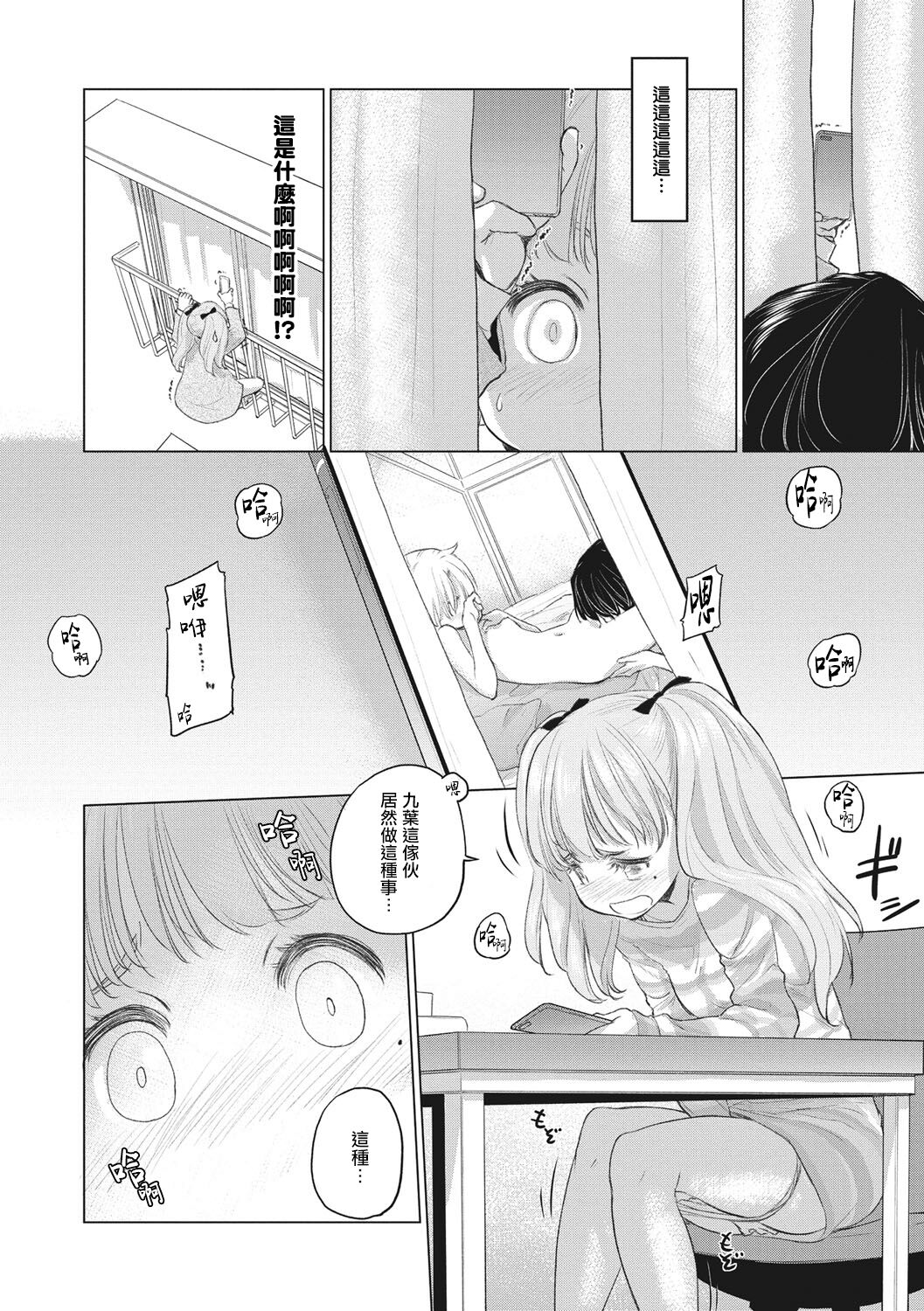 [玄鉄絢] たえちゃんとじみこさん 第1-14話 [中国翻訳] [DL版] [進行中]