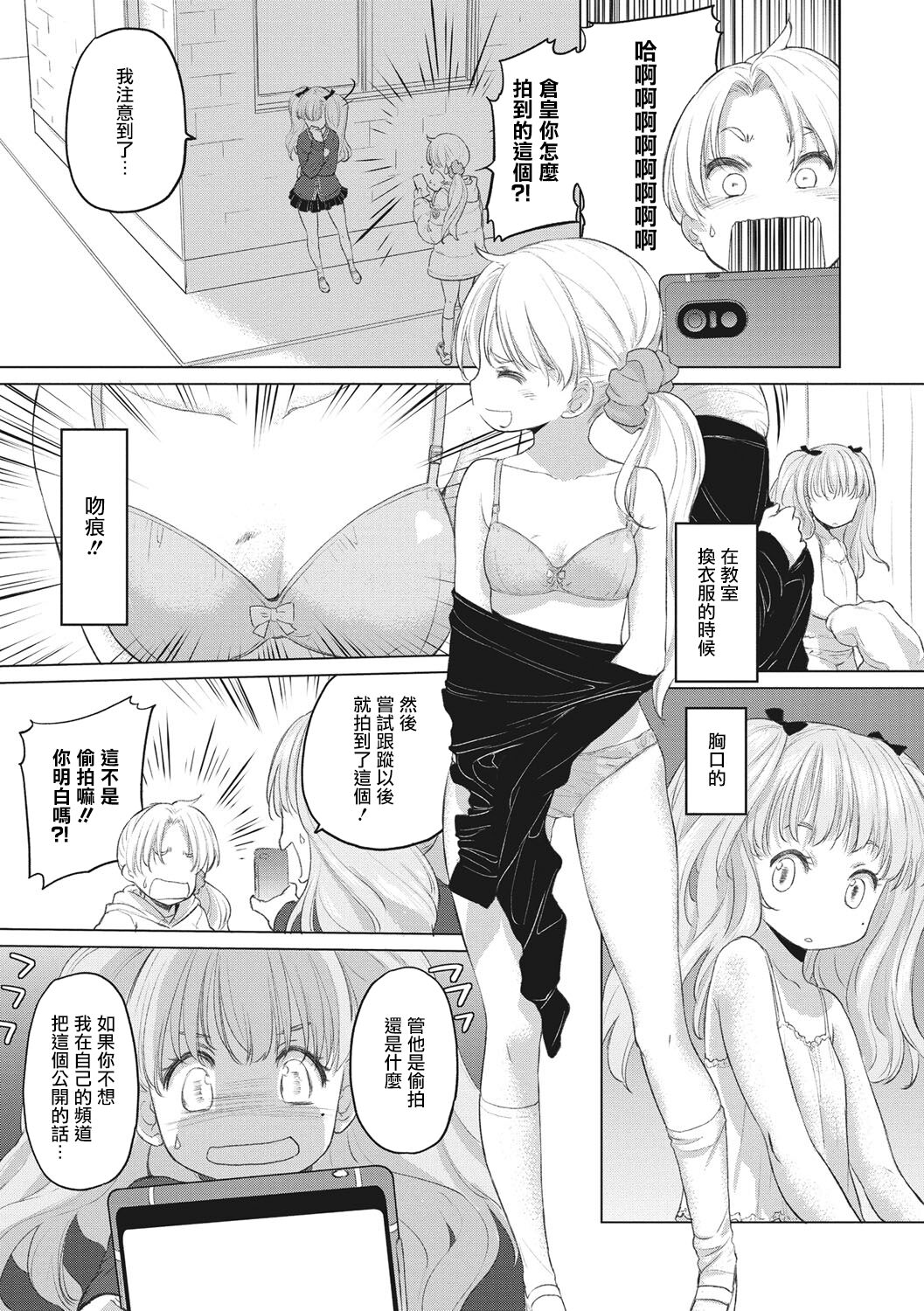 [玄鉄絢] たえちゃんとじみこさん 第1-14話 [中国翻訳] [DL版] [進行中]